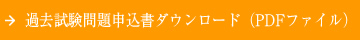 �ߋ��������\�����_�E�����[�h�i
