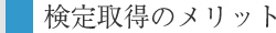 ����擾�̃����b�g