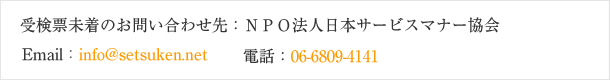 �󌟕[�����̂��₢���킹��F�m�o�n�@�l���{�T�[�r�X�}�i�[����
�d�b�F06-6809-4141