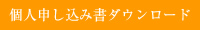 �l�\�����ݏ��_�E�����[�h