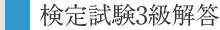 ���莎��3����