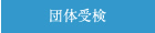 �c�̎�