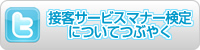 �ڋq�T�[�r�X�}�i�[����ɂ��ĂԂ₭