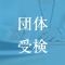 �c�̎�