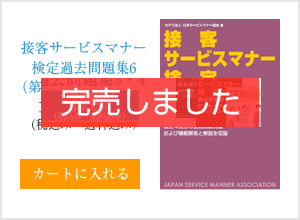 第12回～第15回過去問題集6・模範解答と解説