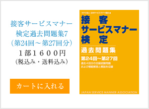 第12回～第15回過去問題集6・模範解答と解説