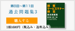 第過去問題集3・模範解答と解説