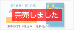 第過去問題集5・模範解答と解説