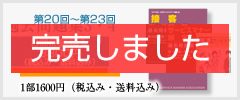 第過去問題集6・模範解答と解説