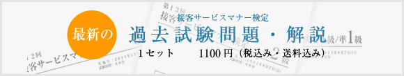 最新の過去試験問題・解説